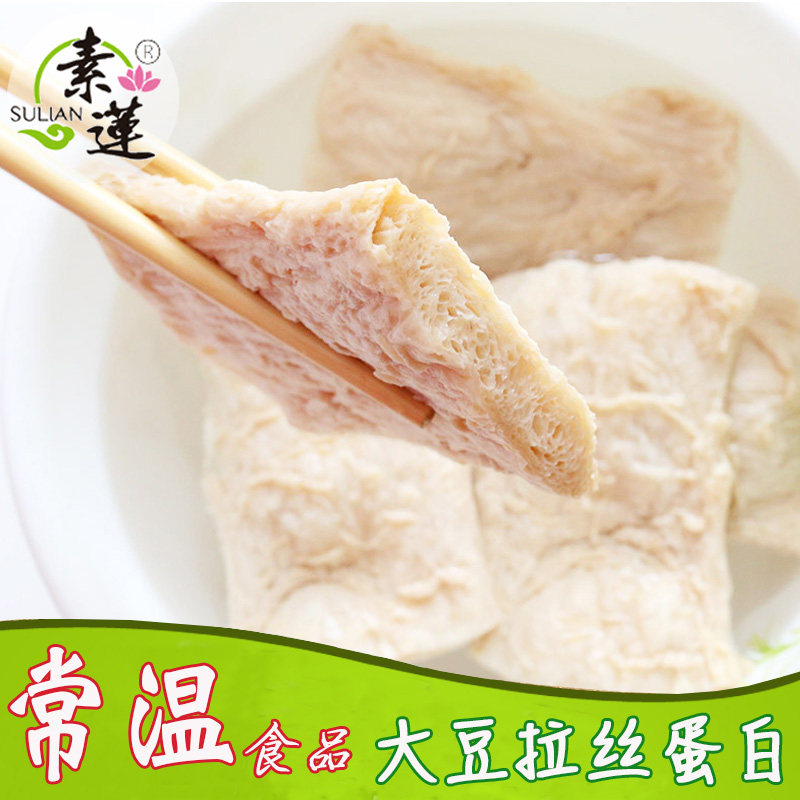 素莲500g大豆拉丝蛋白肉块大豆蛋白片大豆蛋白丝斋菜素菜1包免邮_不