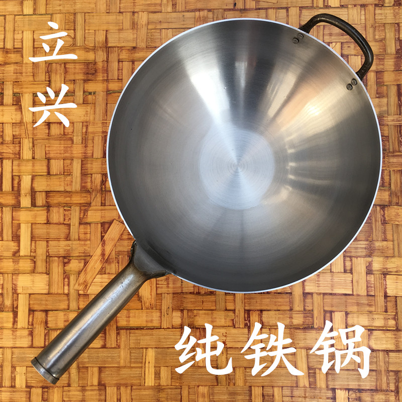 厨师铁锅手工老式炒锅无涂层不粘锅家用锅具章丘铁锅燃气适用炒锅|ruв категории кухня/посуда, посуда, горшок/горшок/чайник, сковородка - от Buy2taobao.com для оказания профессиональной услуги покупки агента Taobao