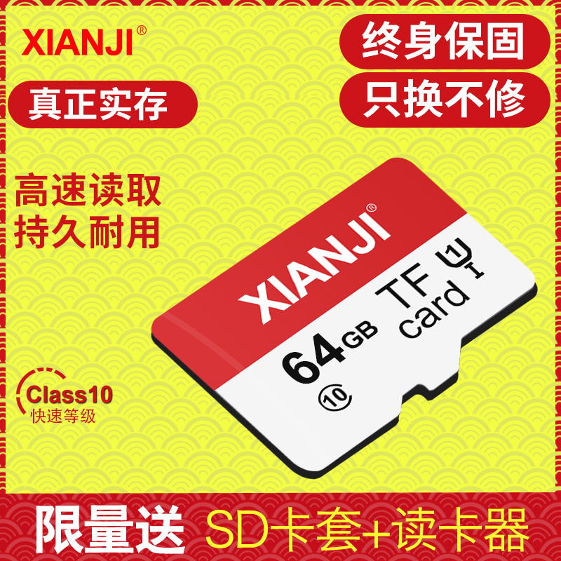 【官方正版】先机64G手机内存卡行车记录仪TF卡SD高速闪存储存卡|ruв категории Карты памяти, Флэш - карта - от Buy2taobao.com для оказания профессиональной услуги покупки агента Taobao