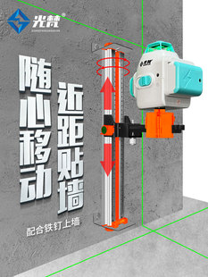 水平仪移动上墙架红外线爬墙悬挂器平水仪挂墙升降云台支架配件