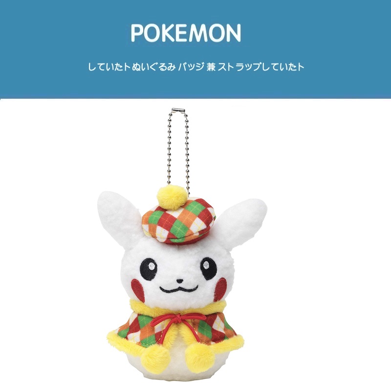 日本pokemon精灵宝可梦正版雪人皮卡丘公仔玩偶毛绒包挂件挂饰