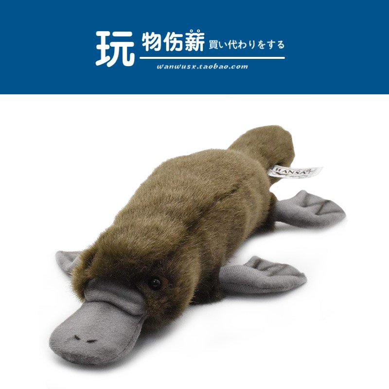 日本代购hansa限量正版仿真动物鸭嘴兽公仔玩偶娃娃布偶毛绒玩具