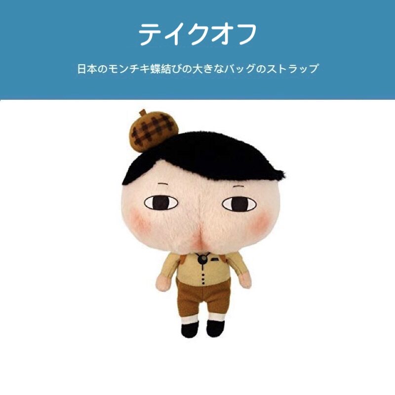 日本正品代购sun arrow正版屁桃君屁屁侦探魔性公仔玩偶毛绒玩具