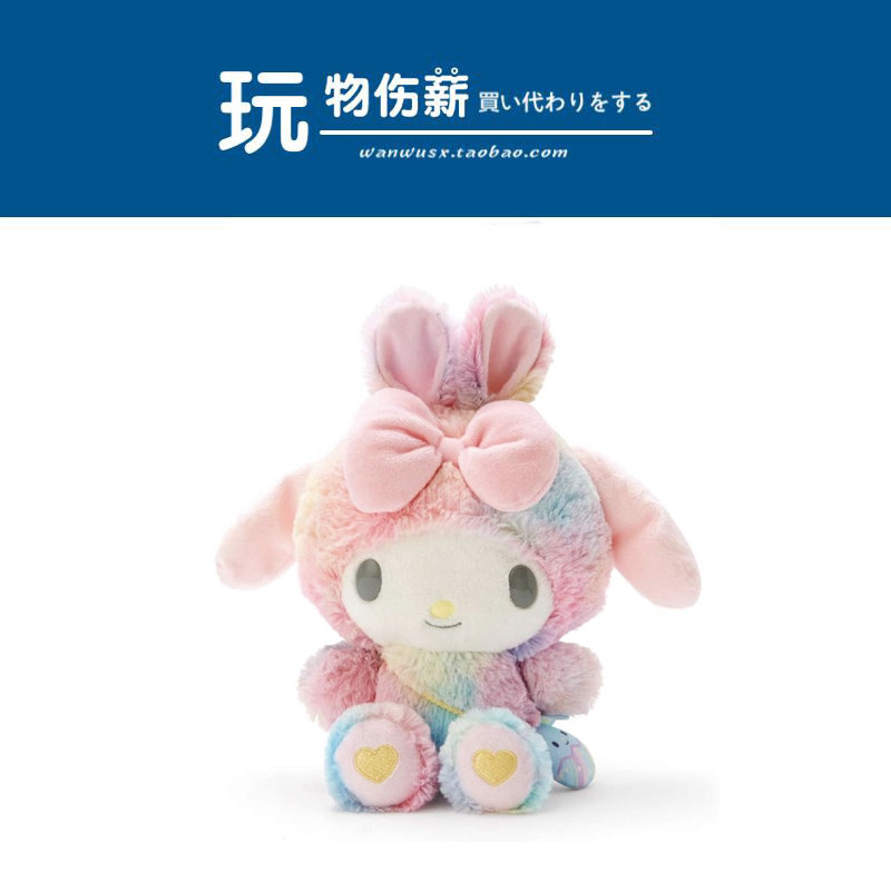 日本sanrio三丽鸥复活节限定兔子装my melody美乐蒂毛绒公仔玩偶