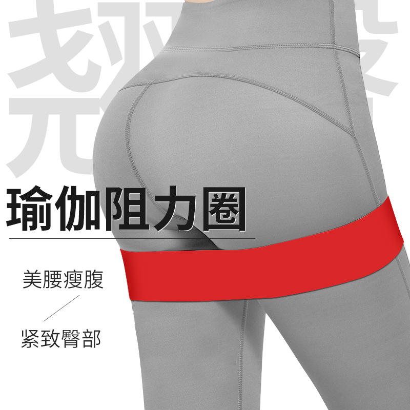 瑜伽阻力带 环形弹力带开背拉伸健身男提臀翘臀女引体向上谈力带|ruв категории движение/йога/фитнес/фанаты товаров, йога, напряженность в йоге - от Buy2taobao.com для оказания профессиональной услуги покупки агента Taobao