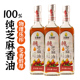 芝趣郎纯芝麻油320毫升小瓶装火锅蘸料凉拌调味料厨房家用调和油