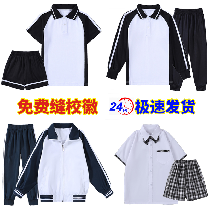 顺德区小学生校服上衣公立学校礼服新潮佛山市校服裤新款夏装短袖