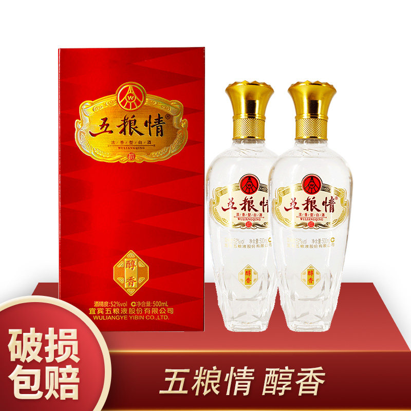 五粮情52度浓香型-特价促销-优惠券领取-价格|多少钱|什么牌子好-35