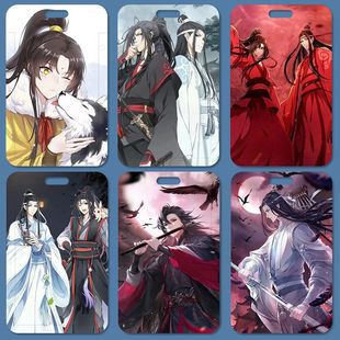 魔道祖师动漫卡套身份证件保护壳学生校园饭卡胸牌公交卡挂绳挂脖