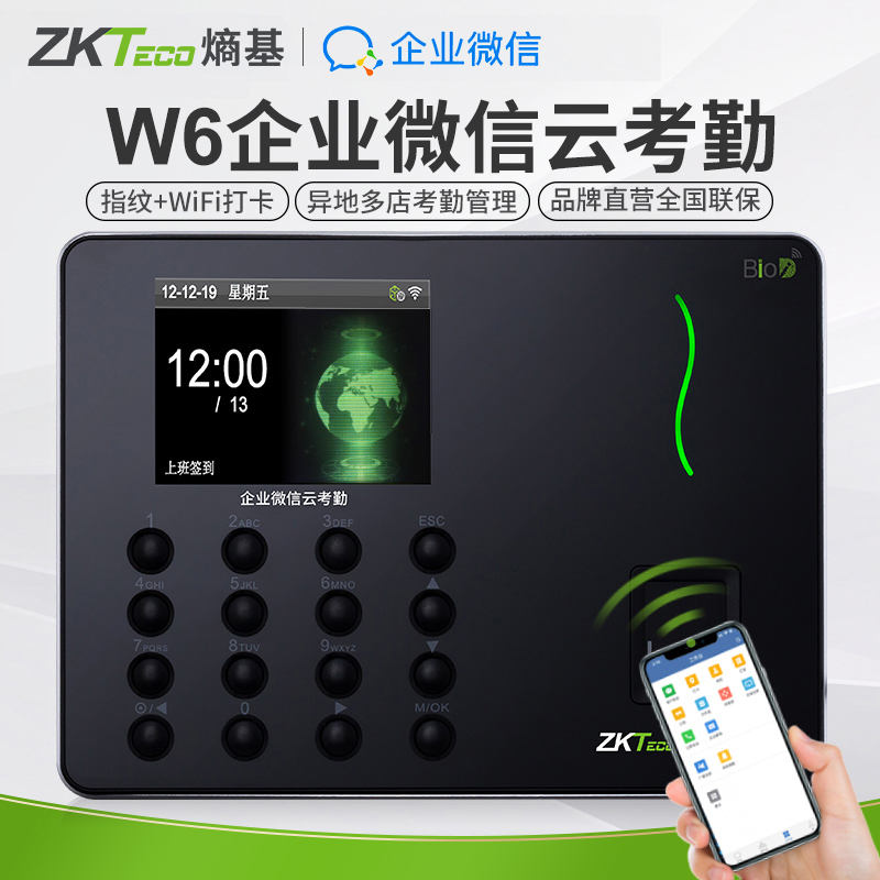 ZKTeco/熵基科技股份有限公司