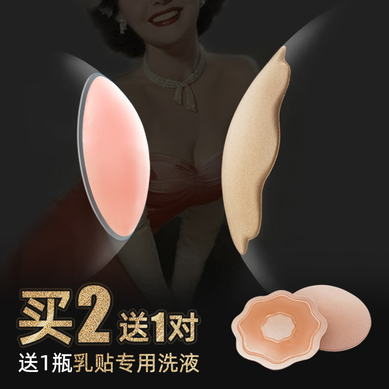 防凸点乳贴防走光乳头贴隐形硅胶男用