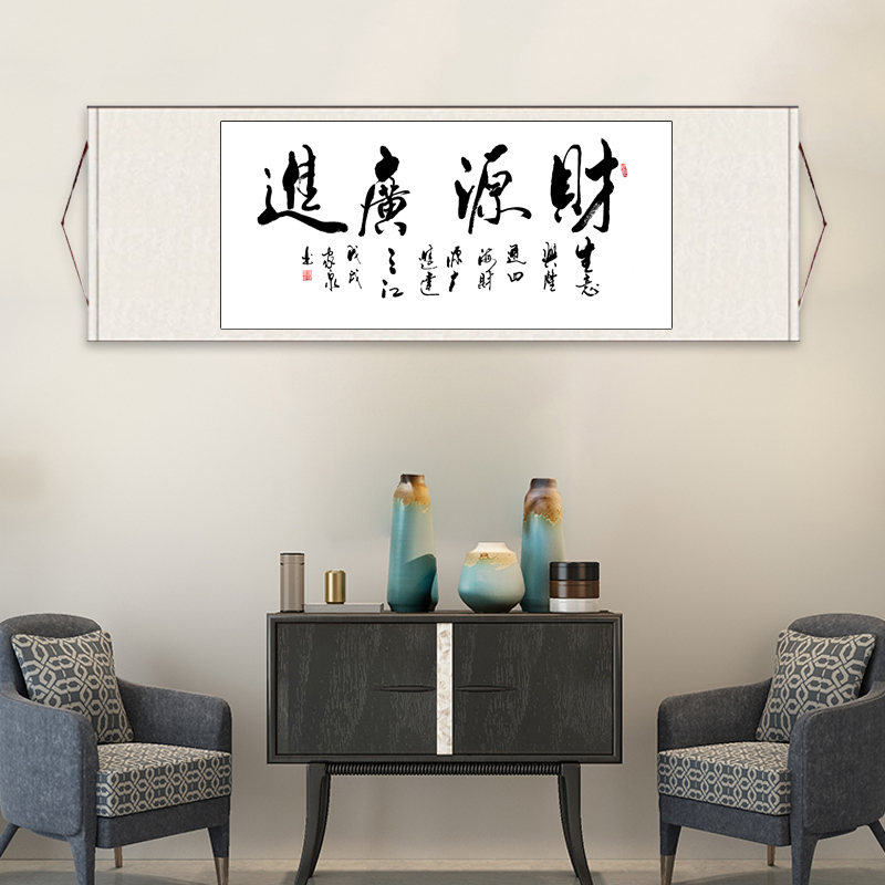 招财进宝挂画开业客厅装饰画财源广进丝绸卷轴画唐寅书法字画礼品