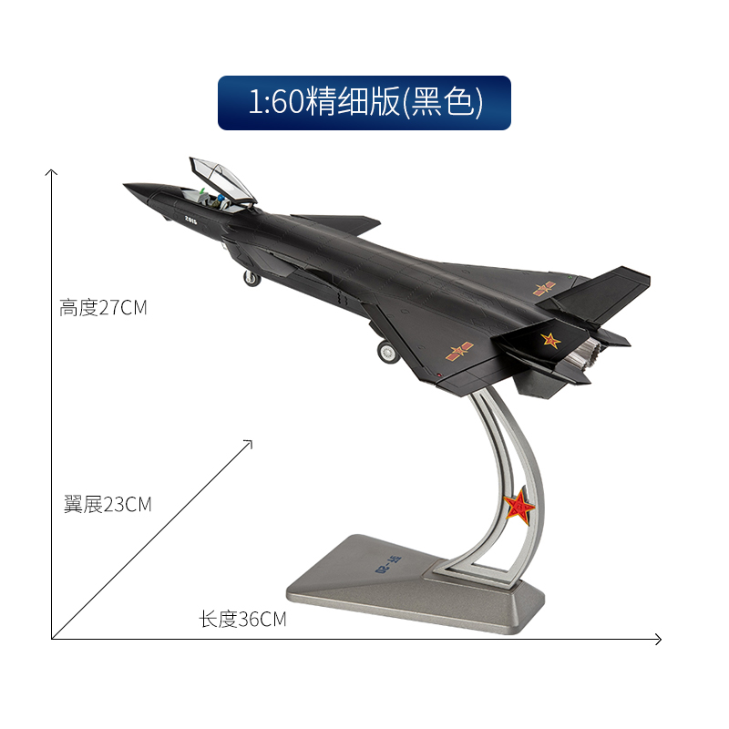 新款1:72 1:48歼20战斗机模型 合金J20飞机模型仿真隐形飞机歼20