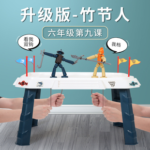 竹节人玩具对战桌面六年级双人亲子互动男孩两人思维训练儿童