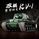 恒龙金属遥控坦克KV-1越野车可射击合金成人电动充电军事模型3878