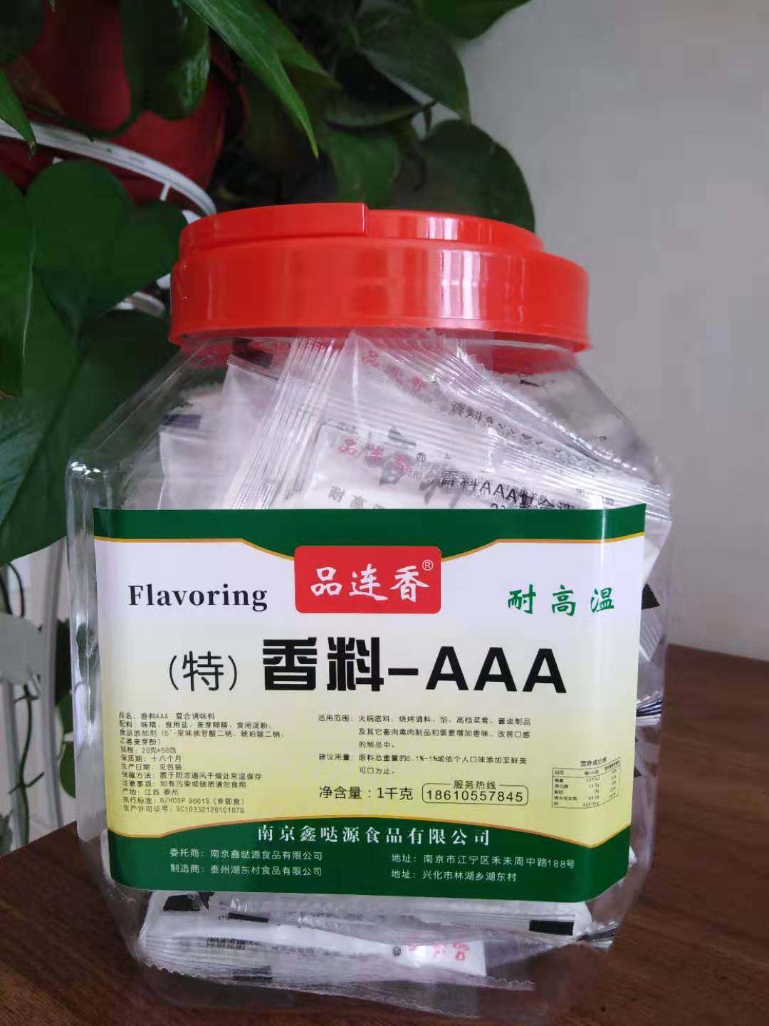 特香料aaa粉-3a香料三a粉回味粉香料aaa增香剂正品香精调料烧烤