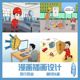 安全生产漫画设计政企廉政廉洁漫画插画定制公众号长图代画制作