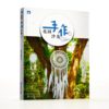 正版包郵 花園手作沙龍 創意家庭手工藝旅遊紀念品制作人造花首飾盒香皂花環編織室內花藝植物DIY裝飾品 書籍 正版包郵 花園手作沙龍 創意家庭手工藝旅遊紀念品制作人造花首飾盒香皂花環編織室內花藝植物DIY裝飾品 書籍