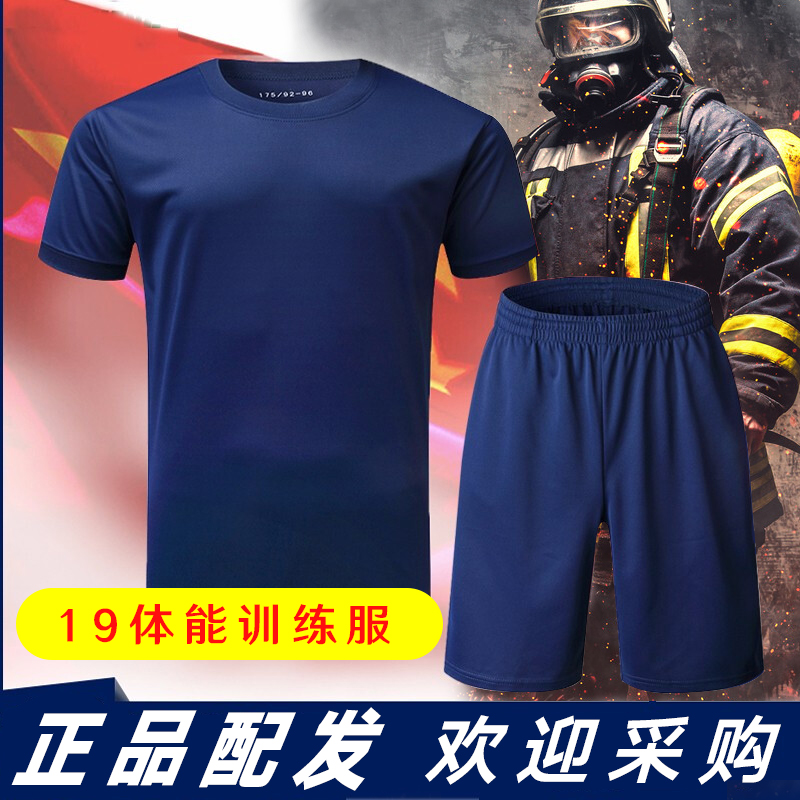 正品19体能训练服配发07体能服套装夏季速干迷彩服军迷t恤短袖男