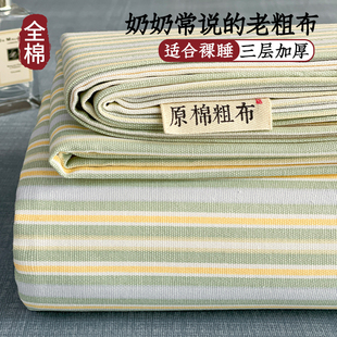 A类简约风加厚条纹夏季老粗布床单单件纯棉100全棉被单枕套三件套