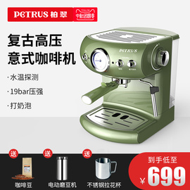 Petrus/柏翠PE3606咖啡机家用全半自动意式商用蒸汽式打奶泡