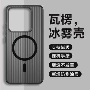 爆款冰川瓦楞小米14Pro手机壳磨砂磁吸半透明适用Xiaomi14高级简约13冰雾散热防摔小米13pro不沾指纹PC保护壳