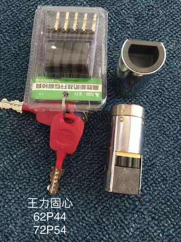 一折王力防盗门锁芯_王力固新锁芯 新款半截王力固心防盗门锁芯 王力