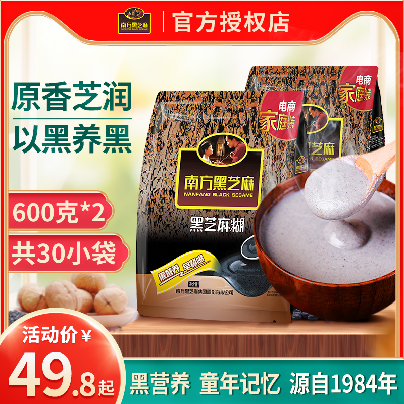 Southern black sesame seeds Jujube Original flavor 600gx2 precooked and ready to be eaten Cereals Nutritious breakfast Substitute meal Sesame pastein the Coffee/Oatmeal/Chongyin , Lotus root starch/Oatmeal/Drink mixes , Sesame paste category - from Buy2taobao.com to provide professional Taobao agent buy service