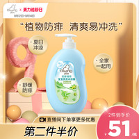 启初儿童洗发沐浴露二合一新生婴儿沐浴露宝宝专用洗发水沐浴露
