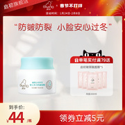 Qichu baby anti-chafing cream 40g baby moisturizing skin care moisturizing cream children's autumn and winter cream