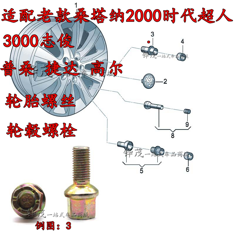 大众志俊换后减震图解图片