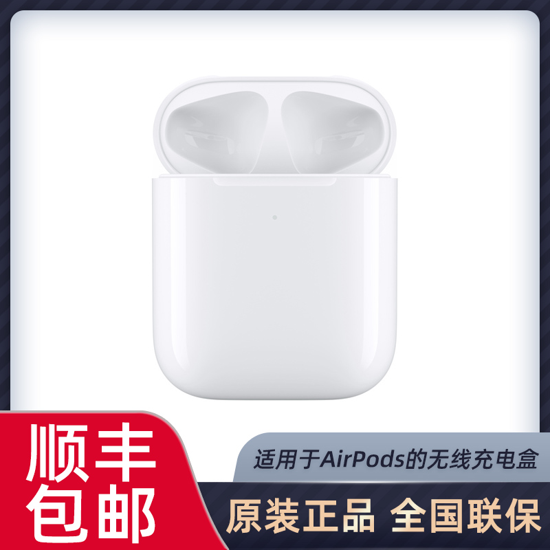[ Apple/ Apple Original quality goods airpods2 Bluetooth headset wireless Charging Box airpod1 Infinite charge parts Shell Boxin the Audio appliances , Headphone/Headsets category - from Buy2taobao.com to provide professional Taobao agent buy service