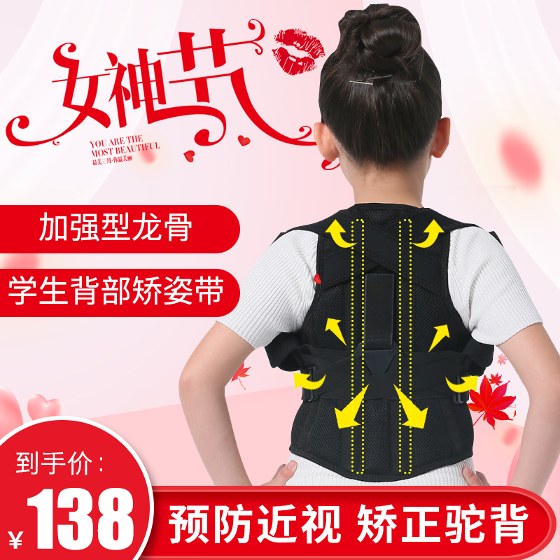 加强型儿童驼背矫正带 背部矫姿带 学生儿童小孩防驼背身姿矫正器在类目 个人护理/保健/按摩器材, 美体瘦身, 矫姿用品中 - 来自Buy2taobao.com提供专业的淘宝代购服务
