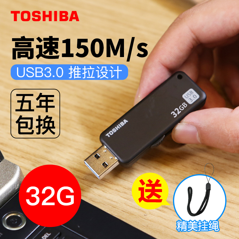 东芝U盘32g 高速USB3.0 U365 商务个性创意女学生车载手机电脑两用正版u盘32g优盘正品定制logo刻字∪盘正品|ruв категории Карты памяти, U диск - от Buy2taobao.com для оказания профессиональной услуги покупки агента Taobao