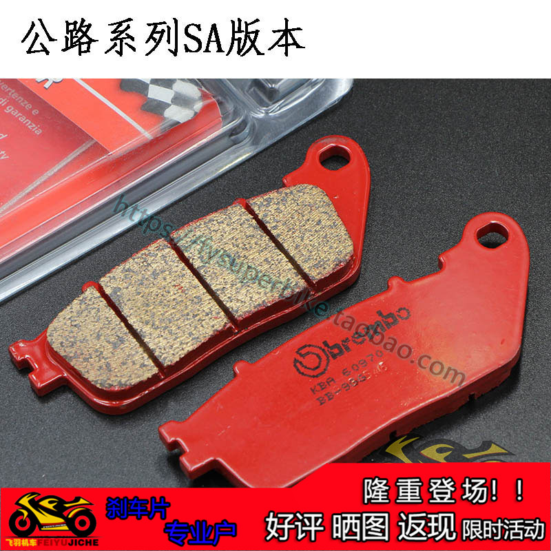 brembo布雷博高性能摩托车前/后刹车片适用于CB/CBR650F NC750S/X|msdalam kategori motosikal/Equipment/Fitting, Aksesori motosikal, Brek pad/sistem brek - dari Buy2taobao.com untuk memberikan perkhidmatan ejen Taobao profesional membeli