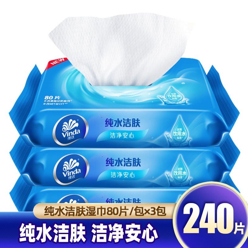 维达纯水洁肤湿巾卸妆纸巾男女抽取式一次性孕妇可用儿童免洗温和|msdalam kategori Care pembersih/tuala wanita/kertas/Aromatherapy, kertas/Wipes, Wipes - dari Buy2taobao.com untuk memberikan perkhidmatan ejen Taobao profesional membeli