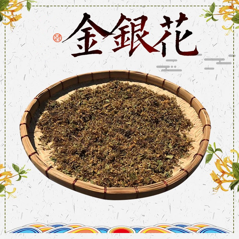 南昆深山野生金银花干花250g花茶