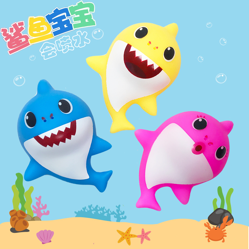 亚马逊爆款鲨鱼宝宝baby shark喷水玩具儿童洗澡戏水搪胶玩具公仔在类目 玩具/童车/益智/积木/模型, 游泳池/戏水玩具, 戏水/玩沙玩具中 - 来自Buy2taobao.com提供专业的淘宝代购服务
