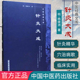 针灸大成/中医经典文库针灸甲乙经原版 明杨继洲著9787800895791中国中医药出版社 中医针灸自学入门书籍选读针灸基础入门配穴