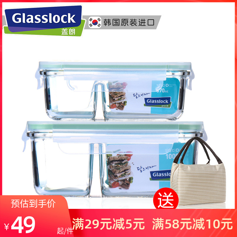 Glasslock玻璃饭盒分隔微波炉专用便当盒密封保鲜盒带长方形碗