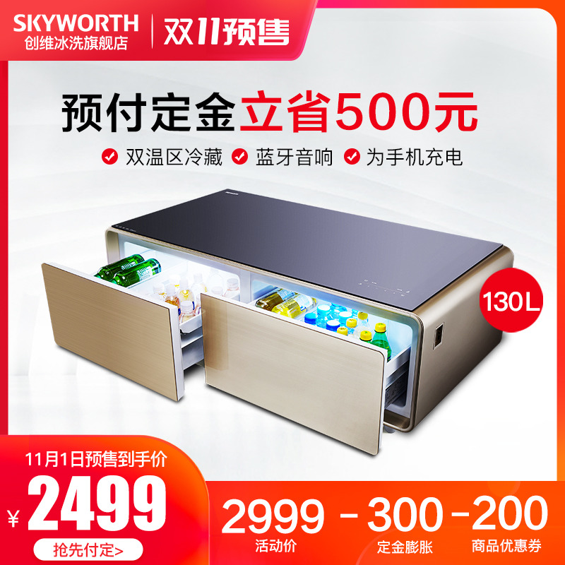 Skyworth BC-130GY intelligence household tea table Refrigerator Cold storage Ice Bar Double door Bluetooth stereo Refrigeratorin the Large household appliances , Refrigerator, Living room refrigerator, Coffee table refrigerator category - from Buy2taobao.com to provide professional Taobao agent buy service