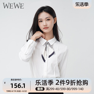 WEWE/唯唯2023秋季新款女装长袖衬衫时尚领结职业气质白色女衬衣