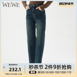 WEWE/唯唯2023冬季新品女装高腰直筒休闲弹性牛仔裤百搭加绒保暖