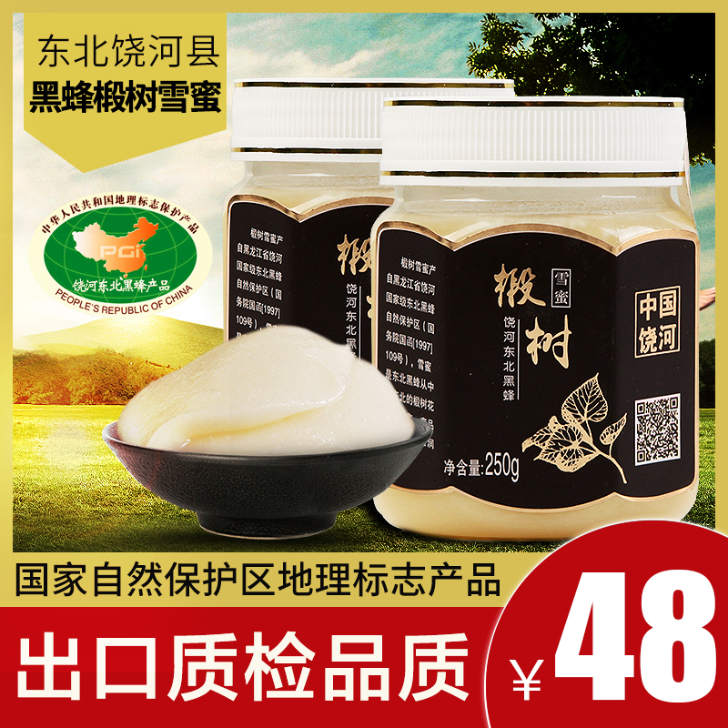 東北黑蜂椴樹蜜雪蜜蜂蜜黑龍江饒河純農家天然自産結晶蜜白蜜250g在類目 傳統滋補營養品, 蜂蜜中 - 來自Buy2taobao.com提供專業的淘寶代購服務