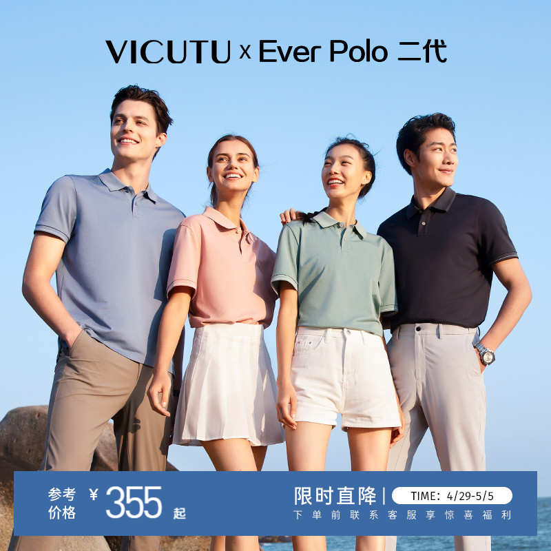 【Ever polo 二代】VICUTU威可多Polo衫短袖夏季新款商务保罗T恤