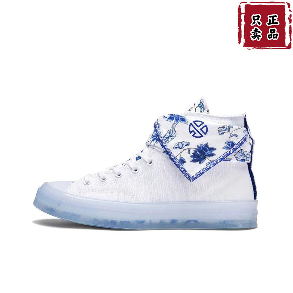 匡威 converse 1970s 张艺兴青花瓷 170624c