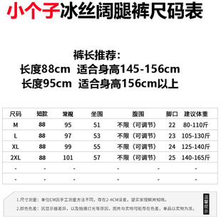 150矮小个子145孕妇八分冰丝裤夏季薄款阔腿裤外穿显瘦直筒奶奶裤