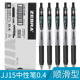 日本ZEBRA斑马JJ15按动中性笔SARASA红蓝黑色水性笔医生处方按压式签字笔学生用考试0.5水笔0.4mm考研速干笔