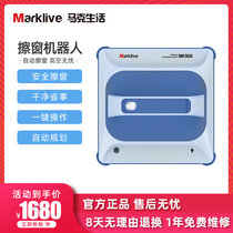 Marklive智能擦窗户机器人家用全自动电动擦玻璃机双面擦中空玻璃