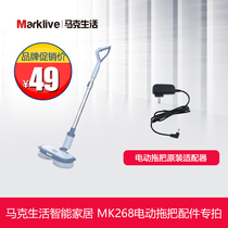 Marklive无线多功能家用拖地机配件专拍清洁布电池电动拖把替换布